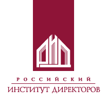 Российский институт директоров
